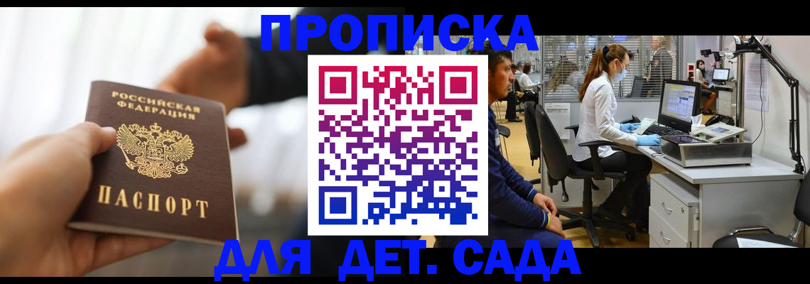 временная регистрация в Кодинске