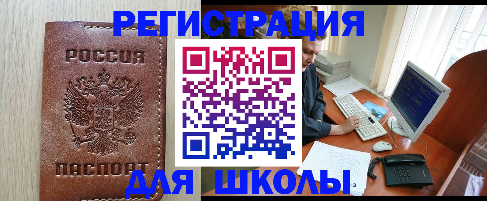 прописка в квартире в Кодинске